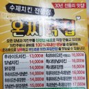 온씨닭집 이미지