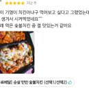 기영이숯불두마리치킨나주 네이버블로그