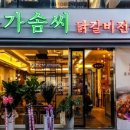 유가네프리미엄 유가솜씨 이미지