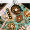 그집튀김분식 이미지