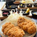 143 | 남양주 정약용도서관 맛집 안돈 로스카츠 내돈내산 후기
