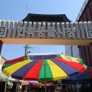 풍물시장 - 동대문구 천호대로4길 21 | 풍물시장