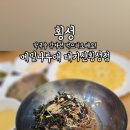 메밀나루애태기산횡성점 이미지