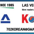 라스베가스 No.1 신문, 코리언뉴스 보기  ㅤㅤㅤ  ㅤㅤㅤ  ㅤㅤㅤ ㅤㅤㅤ ㅤㅤㅤ  ㅤㅤ Las Vegas No.1 Newspaper 이미지