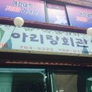 아리랑7080라이브 네이버블로그