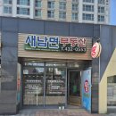 행정사사무소 사람과 사람 이미지