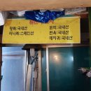 장수한방족발 - 남양주시 사릉로 444 | 장수한방족발