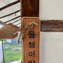 예스힐링민박 이미지