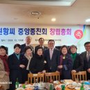 창원황씨