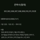 포시즌 황매산 호스텔 이미지