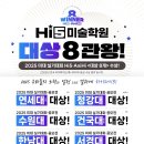 다다미술학원 - 북구 청계로 27 | 다다미술학원
