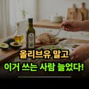 헴프앤알바이오 | "올리브유 말고 이거 쓰는 사람 늘었다… 대마종자유 정체"
