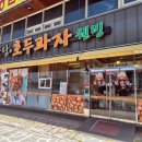 천안당호두과자신부점