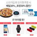 도미노피자 장유점