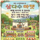 교래삼다수마을 협동조합 네이버블로그