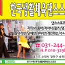 영스포츠댄스학원 이미지
