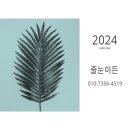 전주반월3차 세움펠리피아아파트 줄눈시공후기
