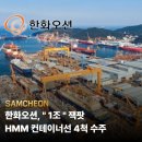 삼천환경산업