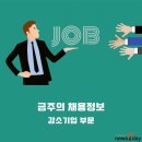 주식회사 거양 이미지