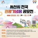 전국관광