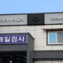 횡성타이어공업사 이미지