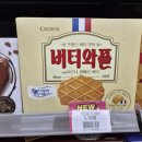 유로와플 | CU 간식 추천 이즈니 생메르 버터 버터와플 후기