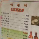 학사주점 이미지