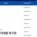 두왕테니스장 이미지