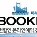 거문도여객선터미널 이미지