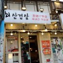 수 곱도리탕 이미지