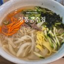 종가집잔치국수 | 물왕저수지 맛집 | 정통국수집, 잔치국수 칼국수 내돈내산 후기