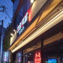 마왕족발 옥동점 이미지