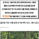 우리의 일상과 너무 흡사한 사고들..유심히 보고 생각해주세요.(전원 정독 댓글) 이미지