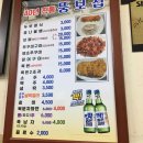 뚱보집 - 동래구 | 뚱보집