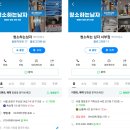 리뷰 : 에어컨 청소업체 청소하는남자
