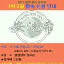 검도영무관 Daum카페