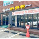 한우정육식당 이미지