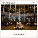 오븐마루(양산점) | 양산 영화공장 4인가족 아이랑 다녀온 체험 리얼후기 이용방법, 메뉴 구성 금액 음식 주문 총정리