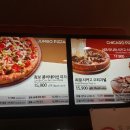 피자마루당동점