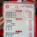 시화한방병원 | *내돈내산* 시흥 정왕돈 갈비찜 맛집, 맵돈 방문 후기 (+주차정보)