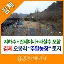 오봉리농장 이미지