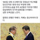 2020.4.15 선거투표개표 조작 결과 당선 발표 세상에 이런일을 버젓이 이미지