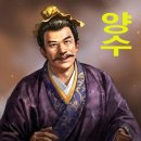 삼국지(三國志) (251) 장송을 홀대한 조조의 진짜 속내 이미지