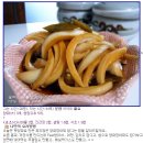 양파장아찌 담그는 방법 이미지