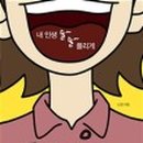 행복을 부르는 사주명리학 이미지