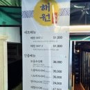 해원수산 이미지