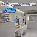 마곡역 12평 네일샵/반영구 샵 매매 이미지