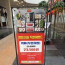 훠궈왕샤브왕 | 송도 마라탕 마카오훠궈 송도 트리플스트리트 무한리필 솔직후기