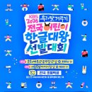 우리말 겨루기 1091회 톺아보기 이미지