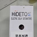 전기특공대